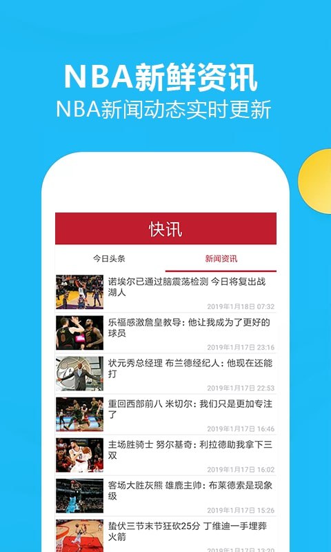 藍琪體育安卓版
