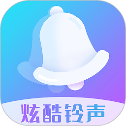 炫酷鈴聲