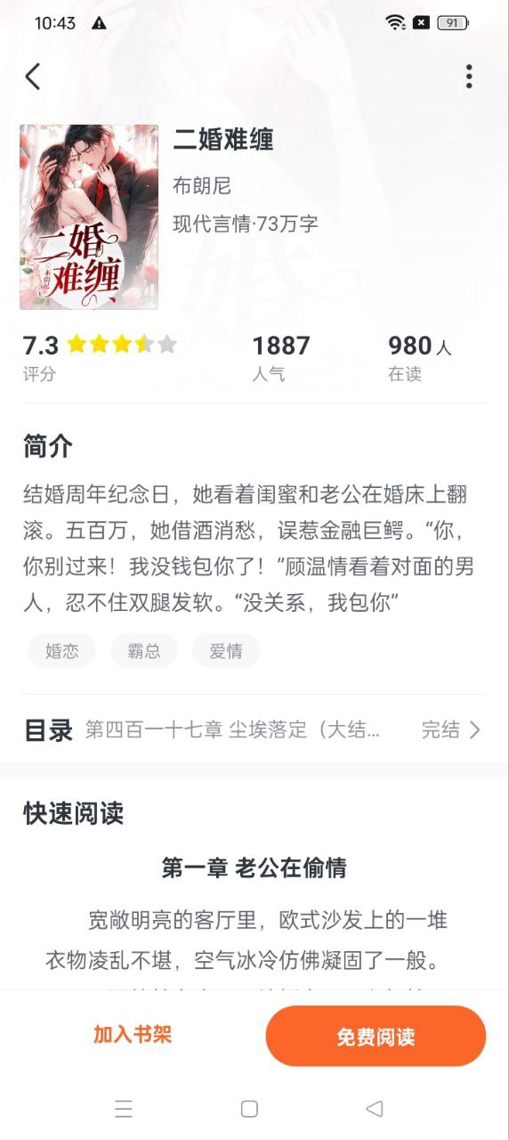 趣讀免費(fèi)小說