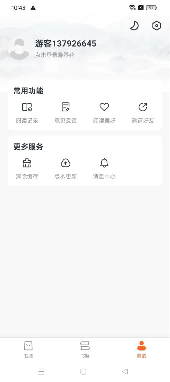 趣讀免費(fèi)小說