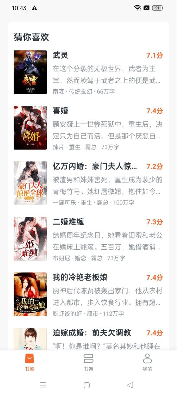 趣讀免費(fèi)小說