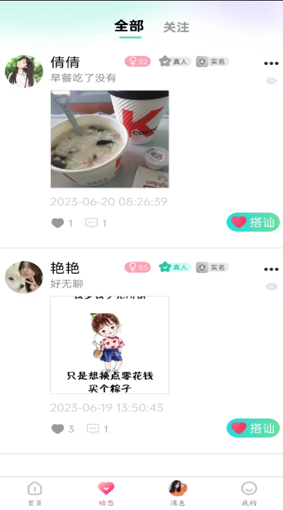 丟丟