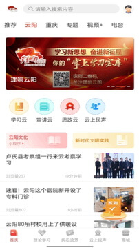 理響云陽(yáng)