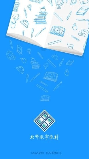 北師數(shù)字教材