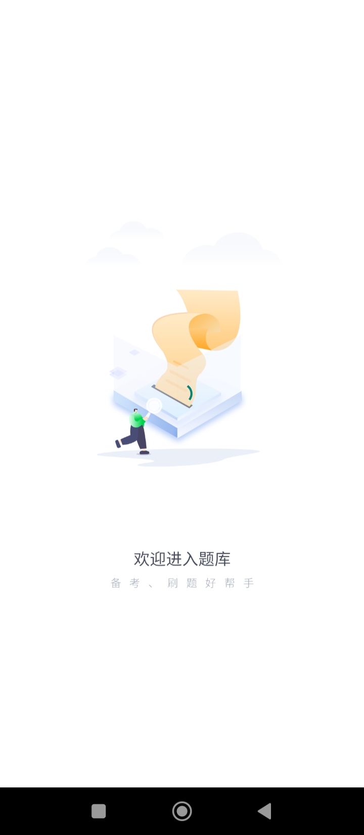 稅務(wù)執(zhí)法題庫(kù)