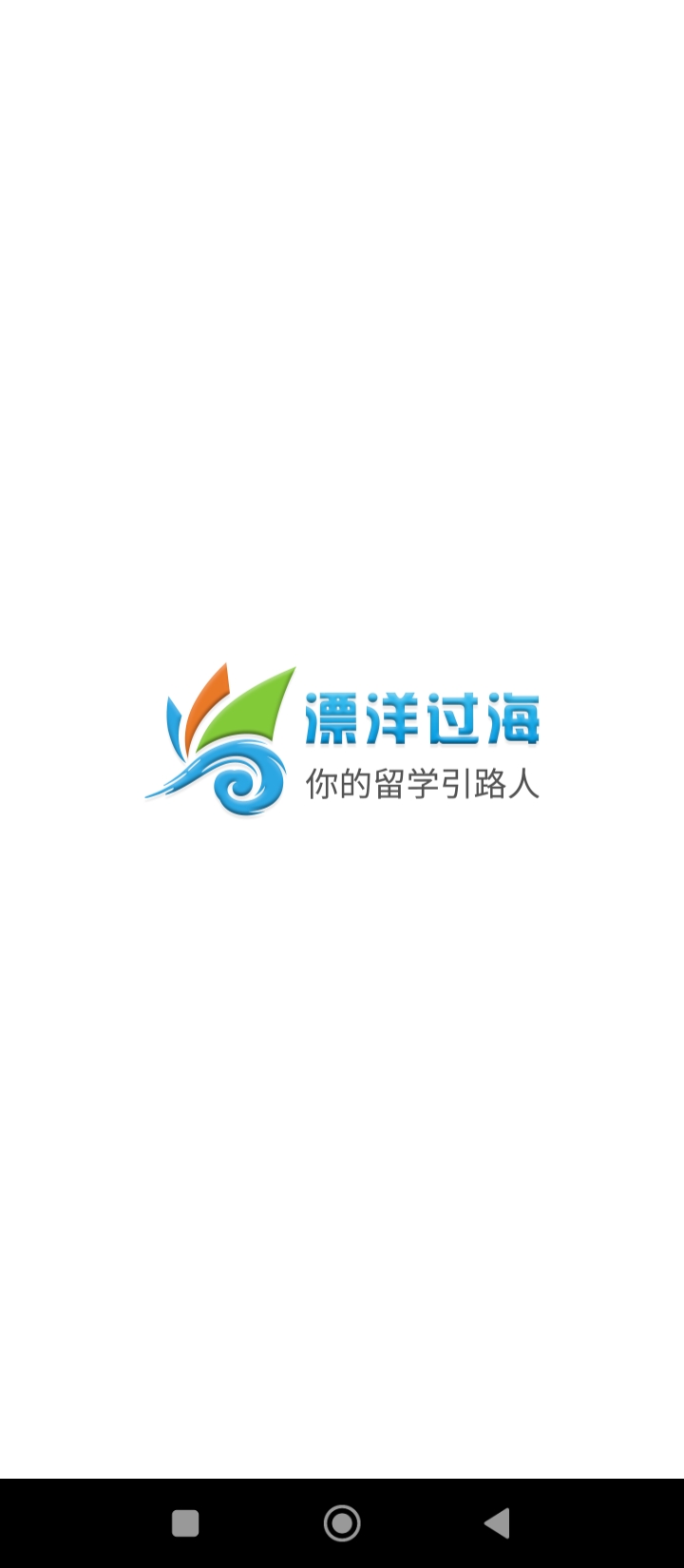 漂洋過(guò)海