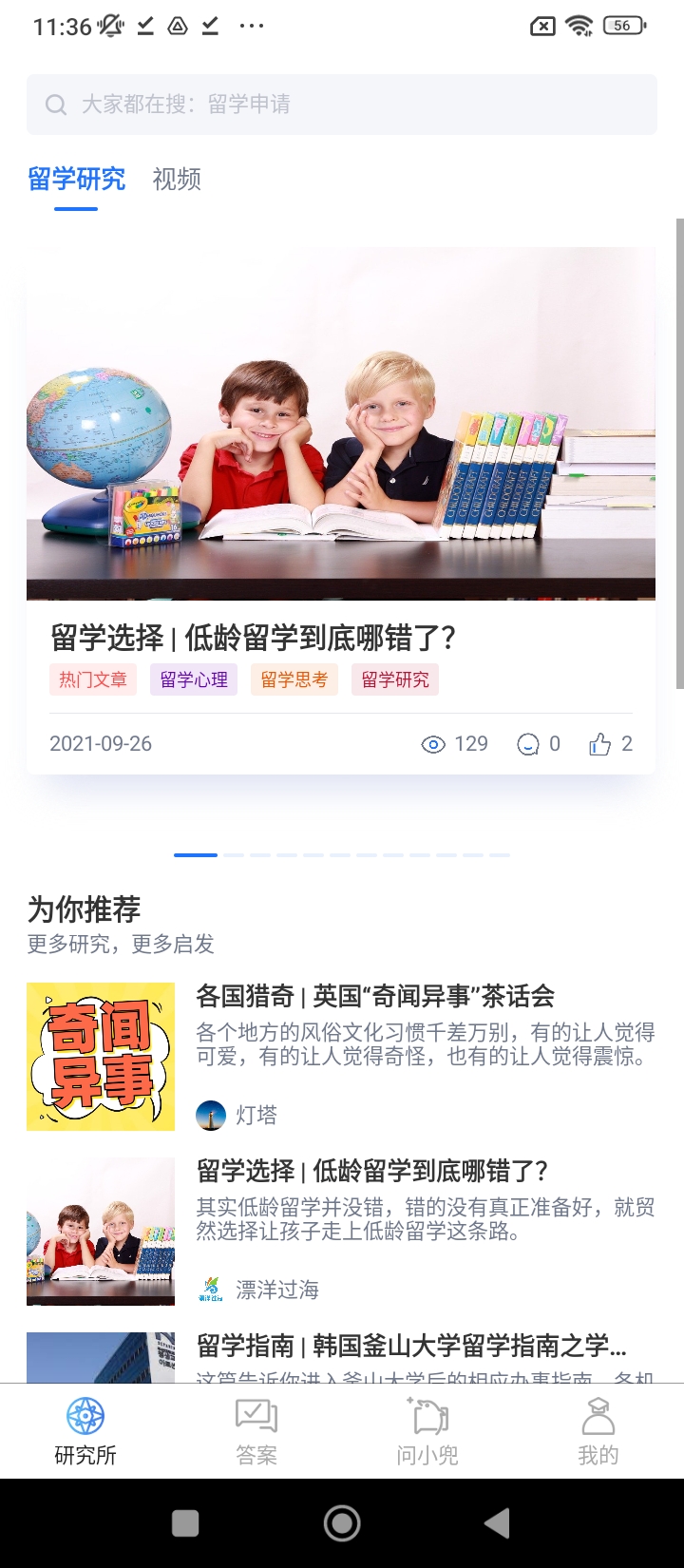 漂洋過(guò)海