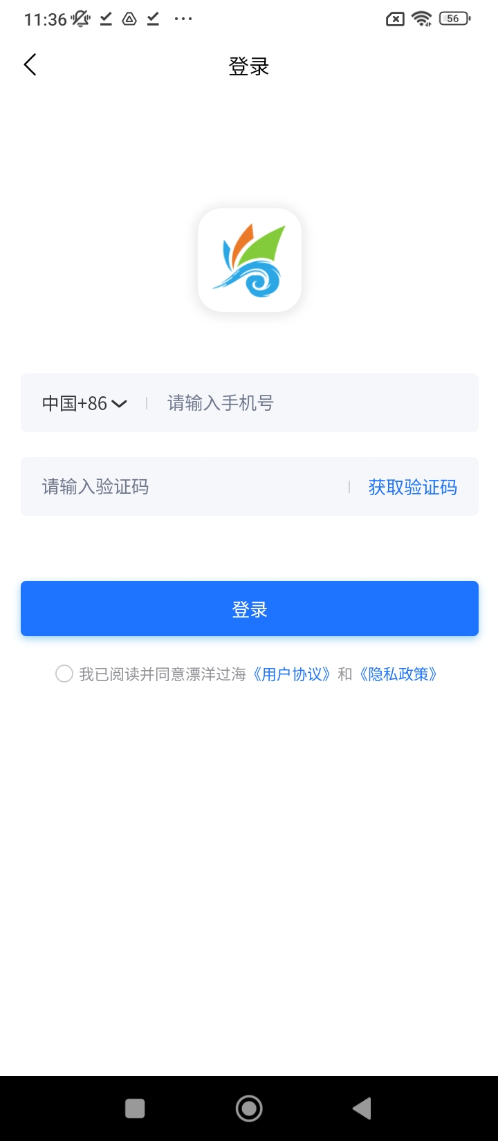 漂洋過(guò)海