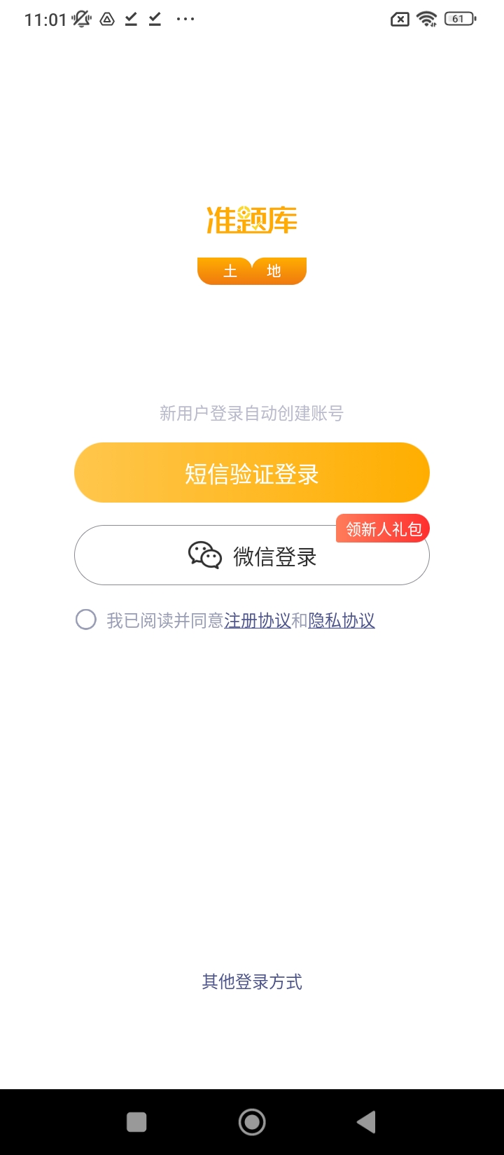 勘察設計準題庫
