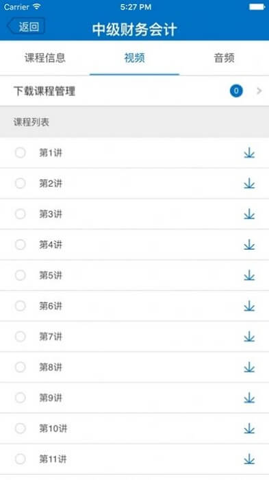 東財會計繼續(xù)教育