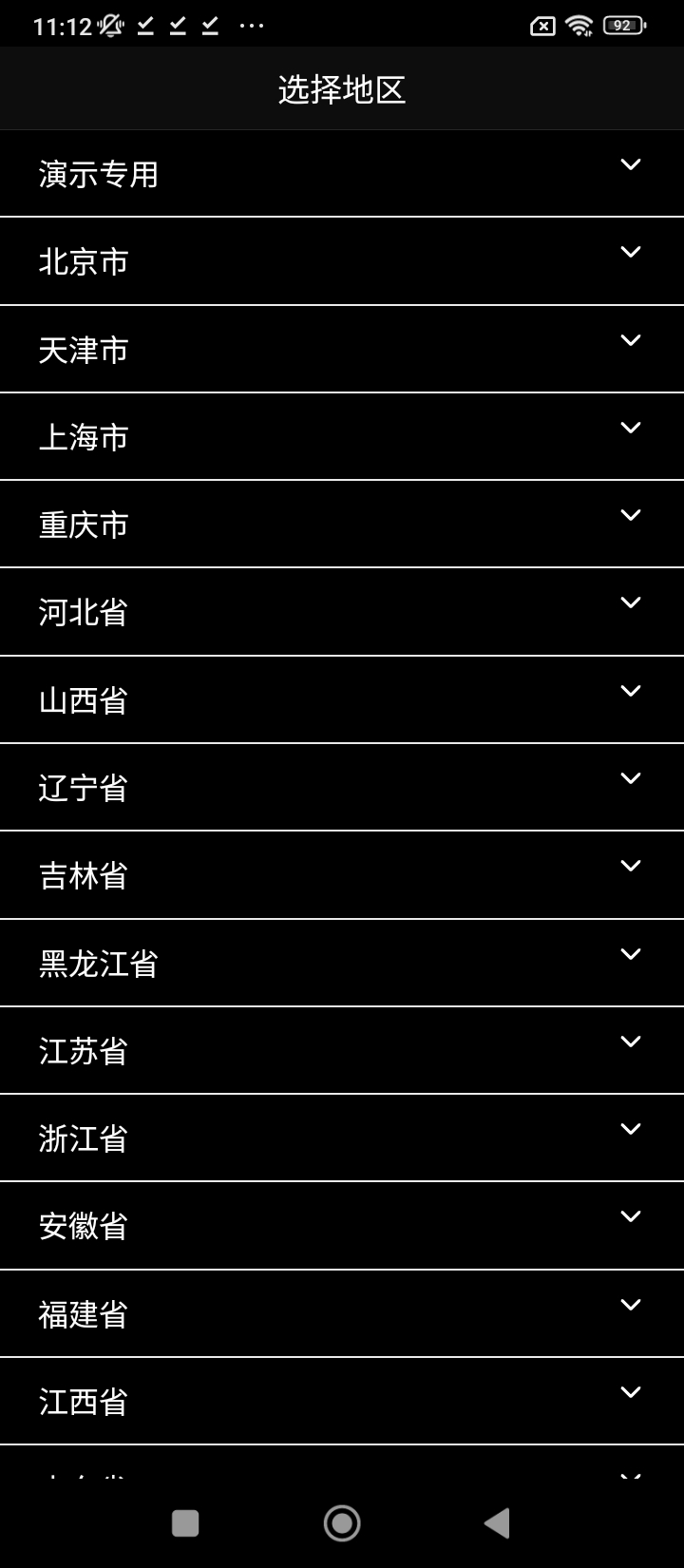 東財會計繼續(xù)教育