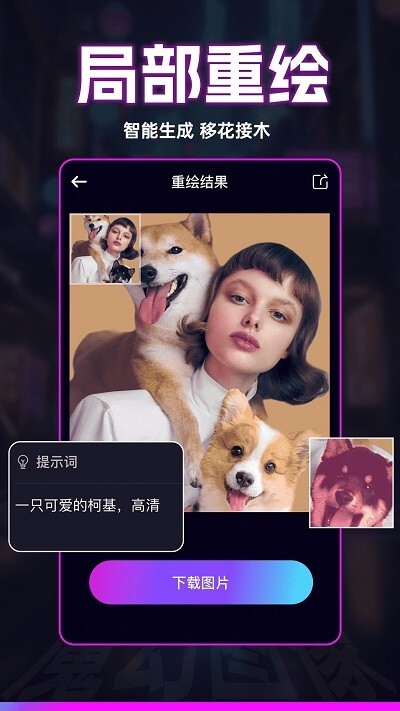 秒幻相機