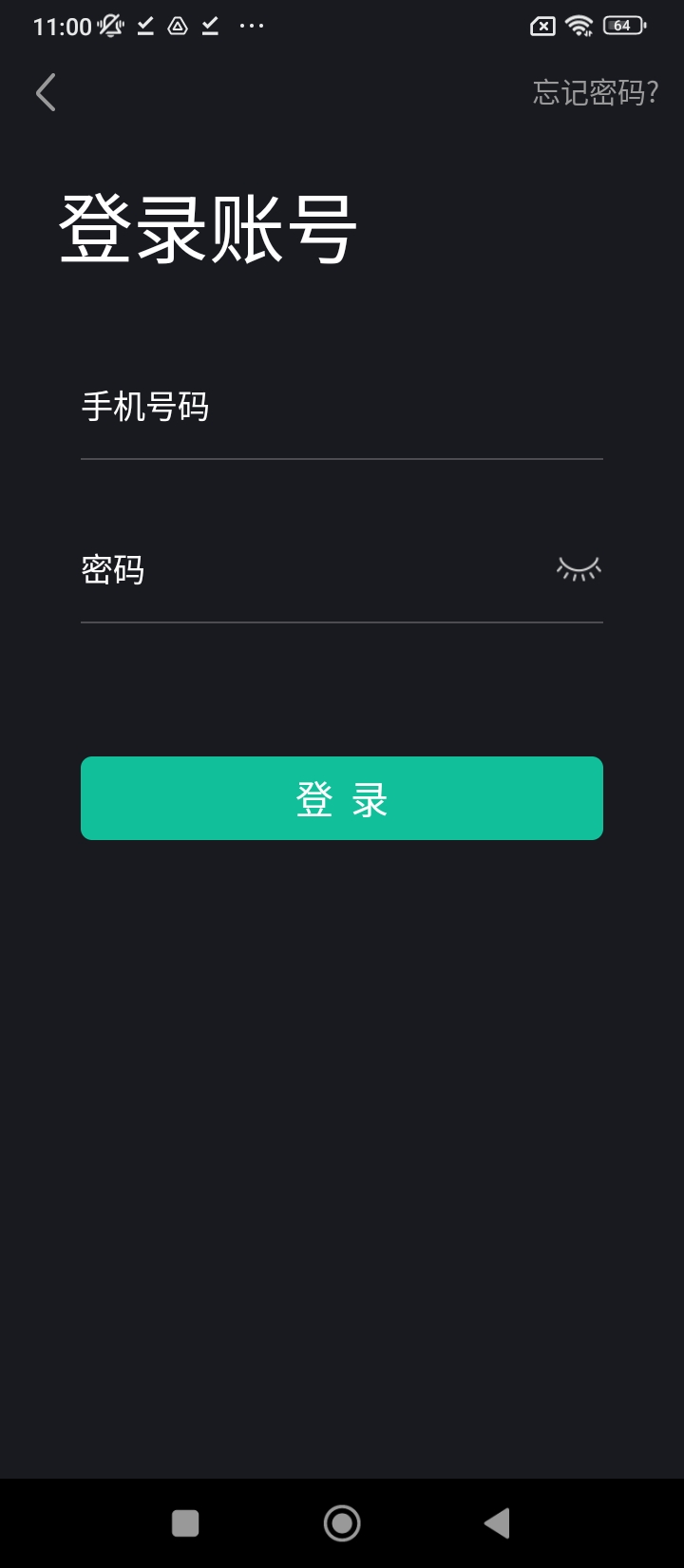 高校體育刷跑