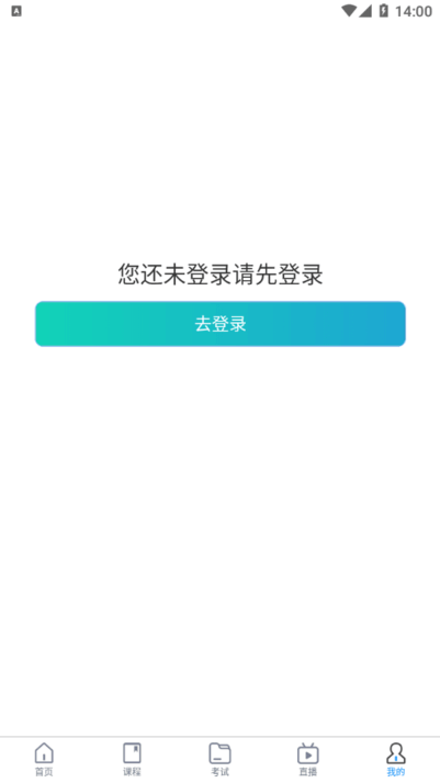 北方至信在線培訓(xùn)平臺(tái)