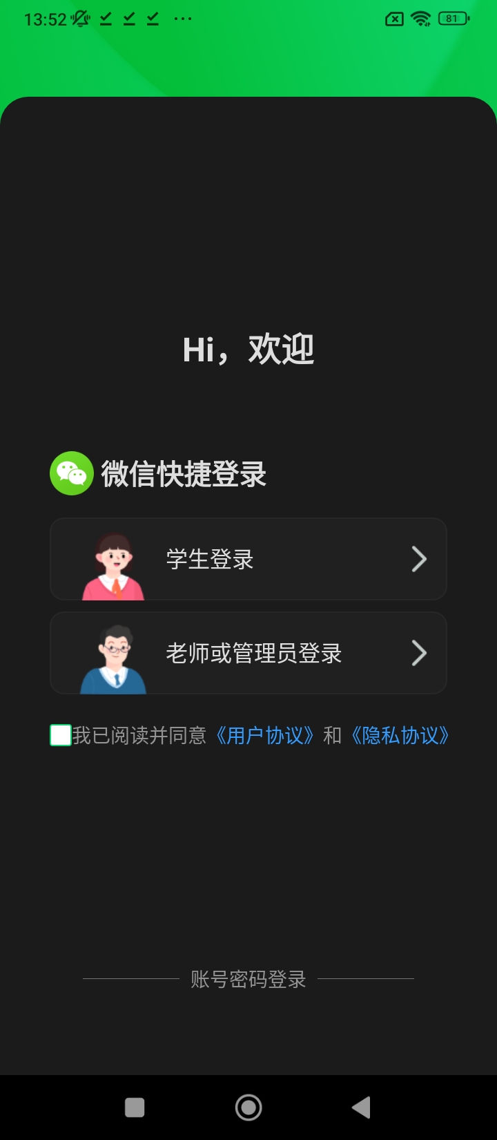 安全教育平臺學生教育