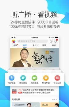 叮咚FM電臺(tái)