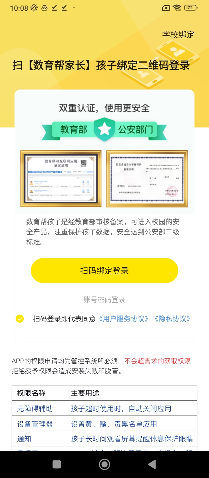 數育幫孩子端