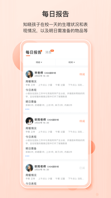 蒙氏家園