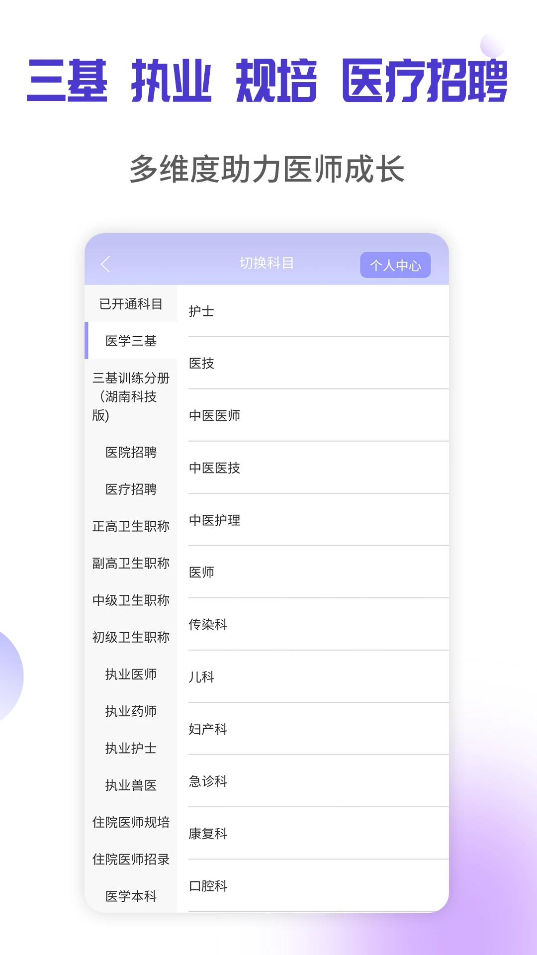 英騰醫(yī)學(xué)三基考試寶典