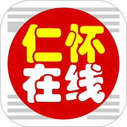 仁懷在線