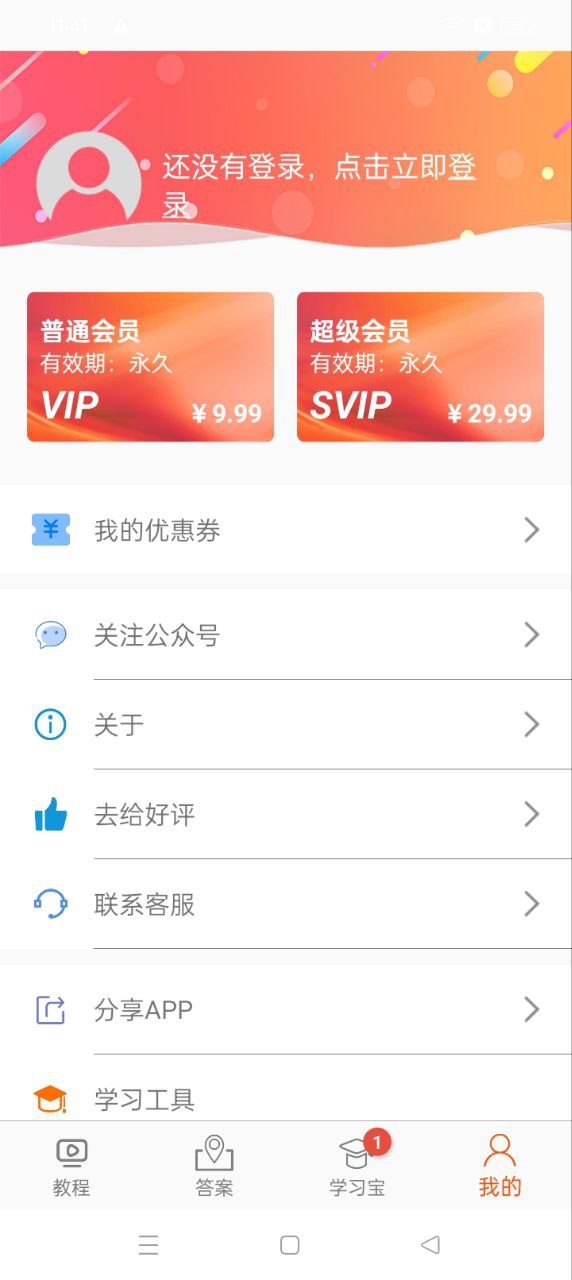 高中數學教程全集