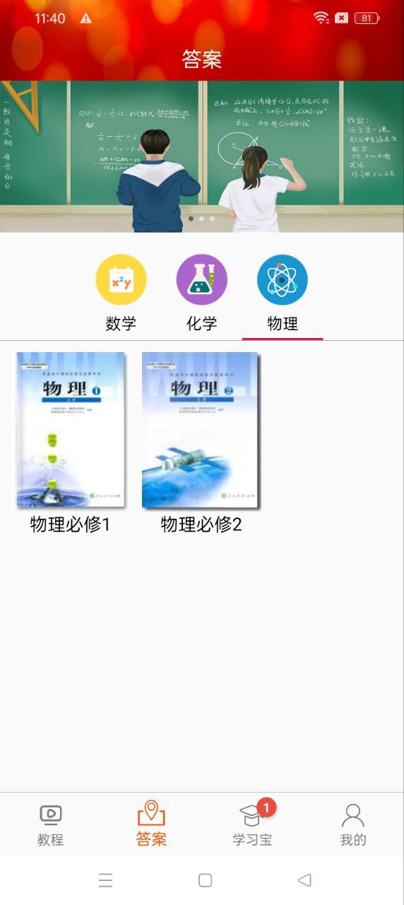 高中數學教程全集