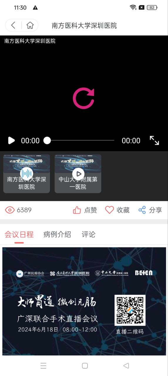 醫(yī)路有伴