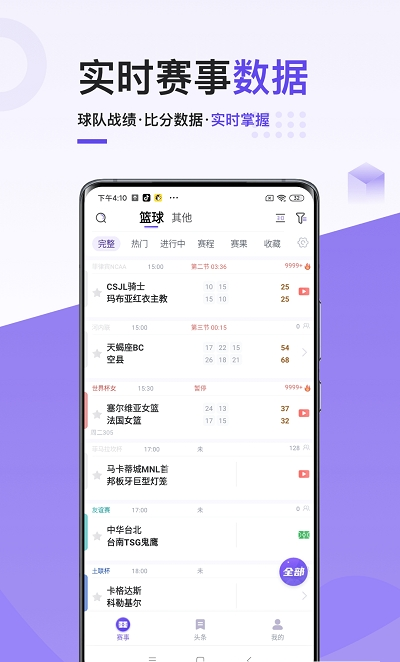 飛燕體育下載