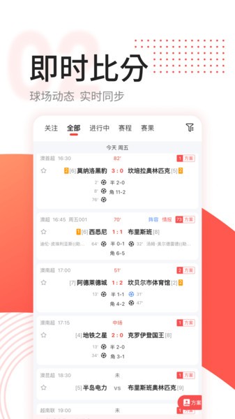 紅球會下載