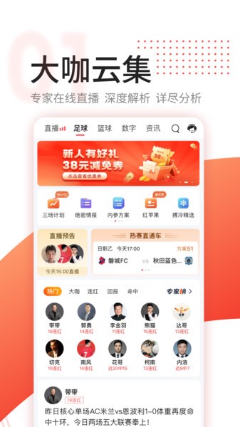 紅球會下載