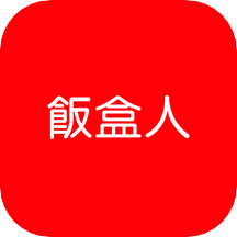 飯盒人外賣平臺(tái)
