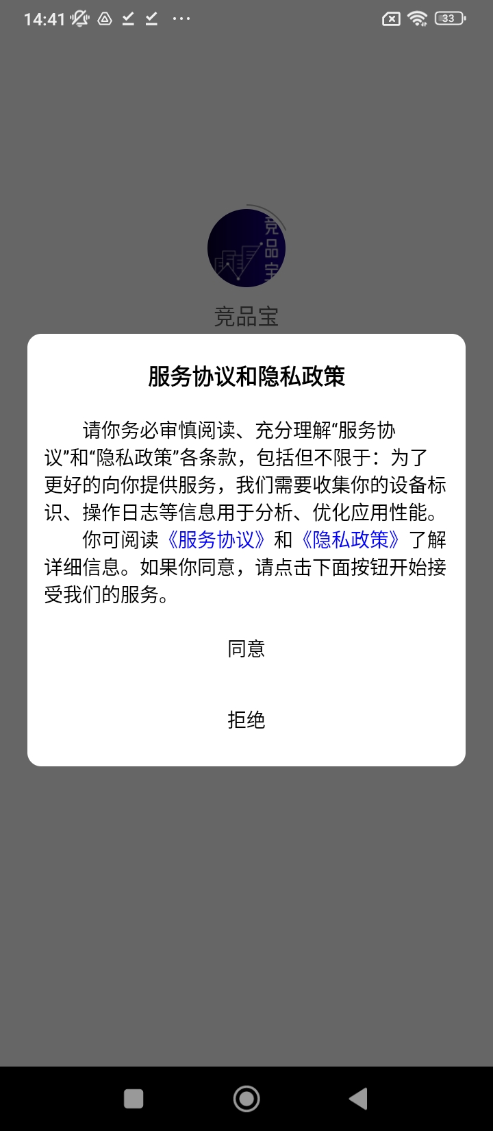 競品寶