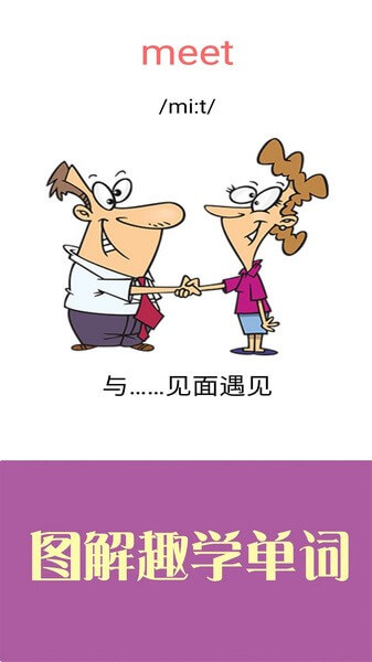 魔貝新概念英語