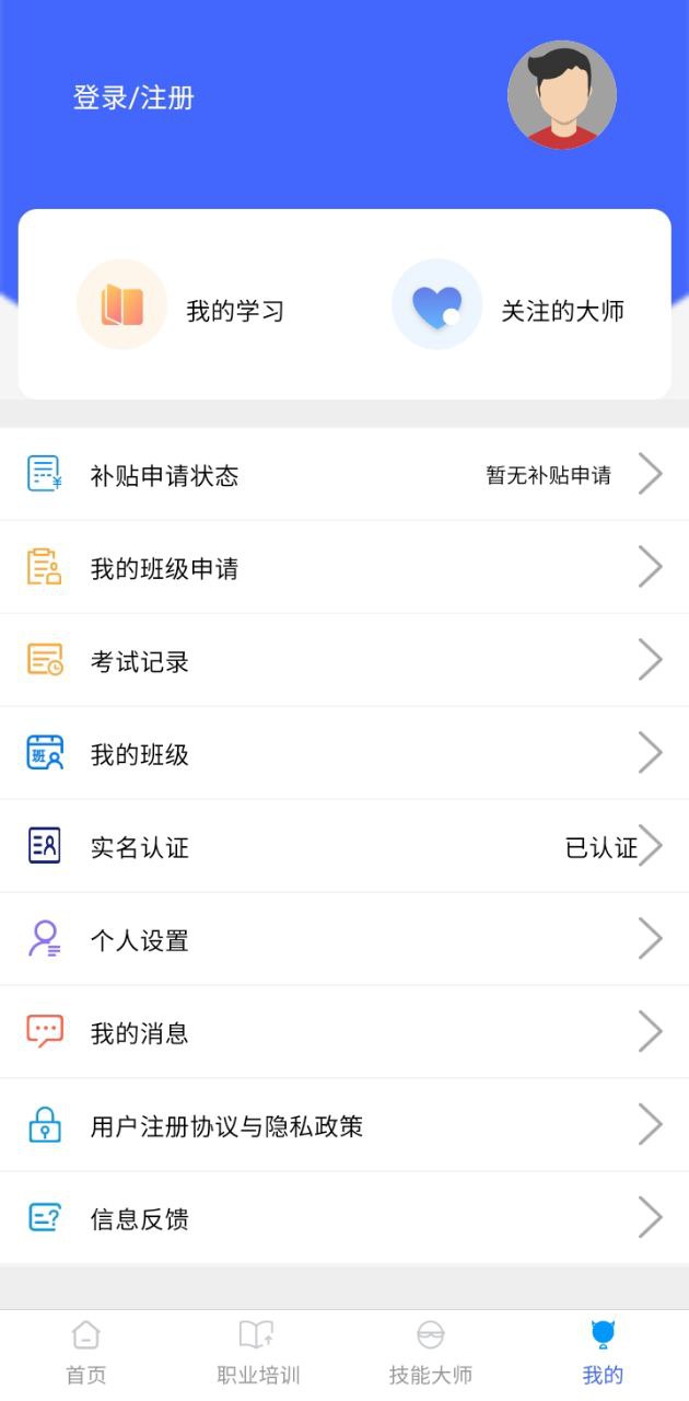 云南省職業(yè)技能培訓通