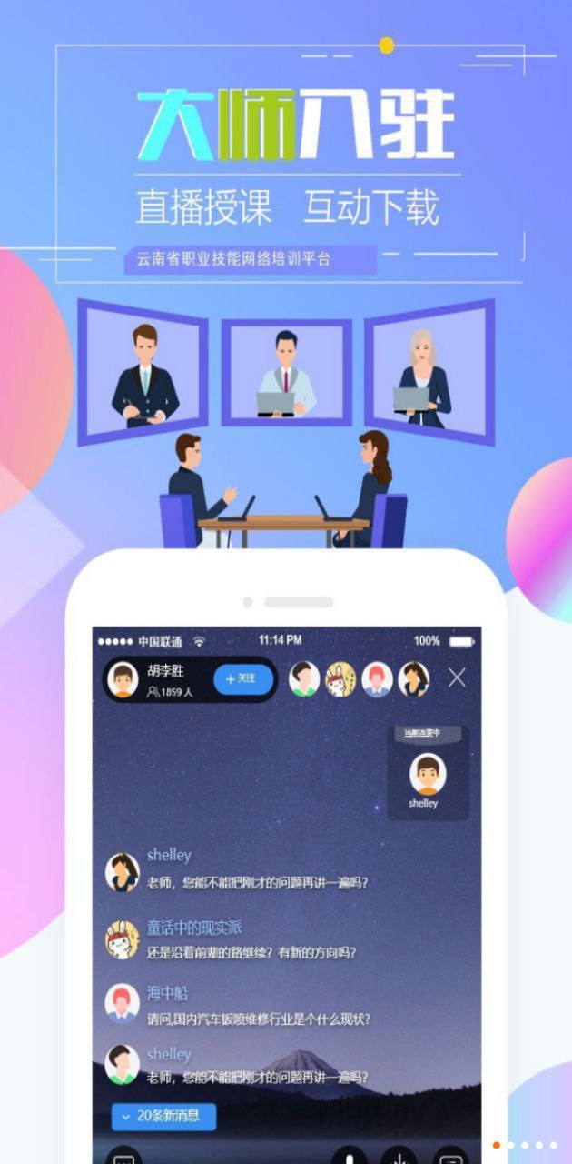 云南省職業(yè)技能培訓通