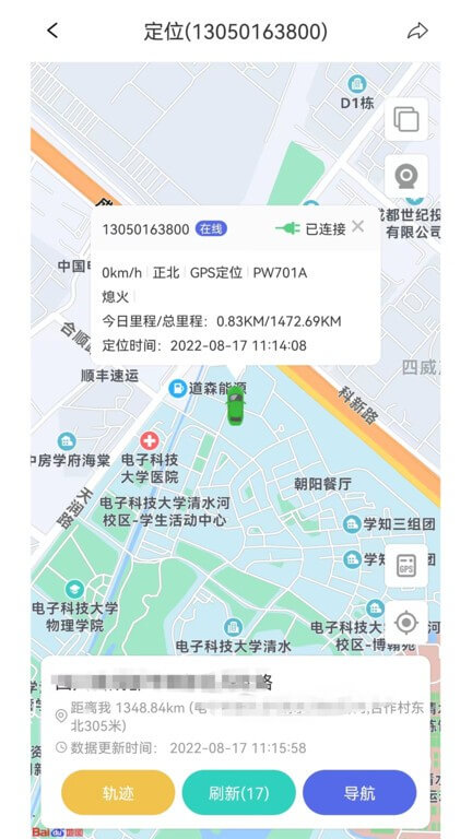 途強物聯