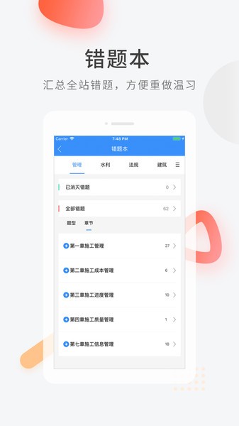 心理咨詢師快題庫(kù)