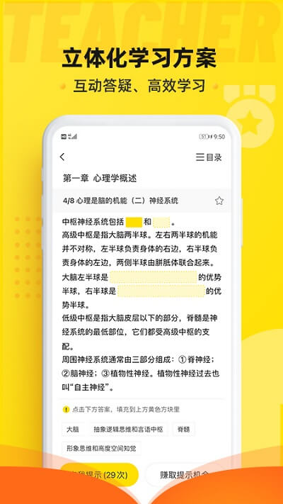 課觀教師