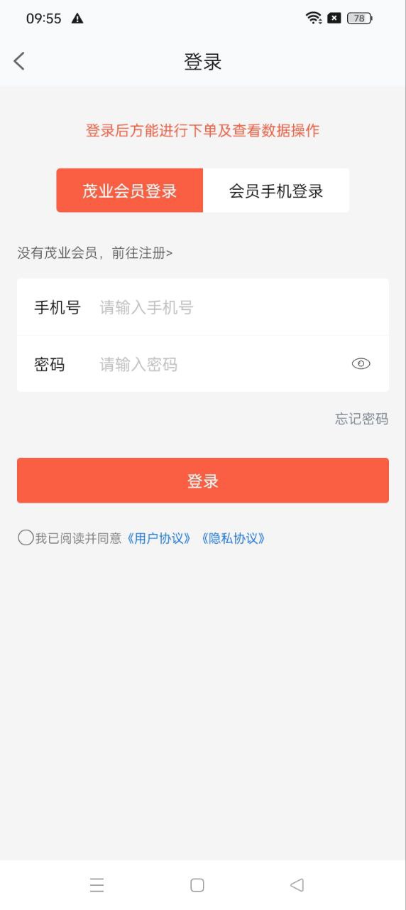 小紅茂