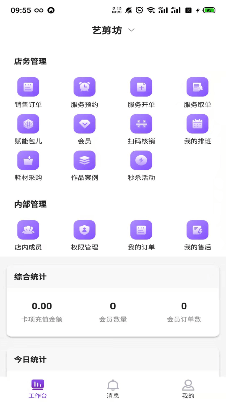 聯(lián)商客平臺