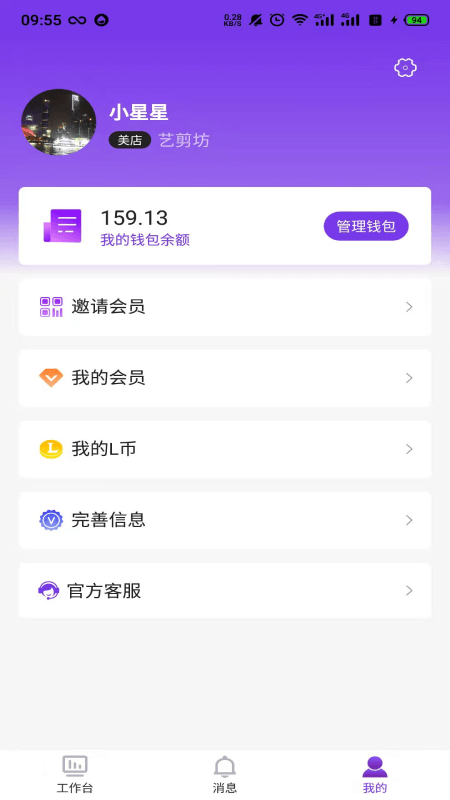 聯(lián)商客平臺