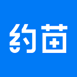 約苗軟件