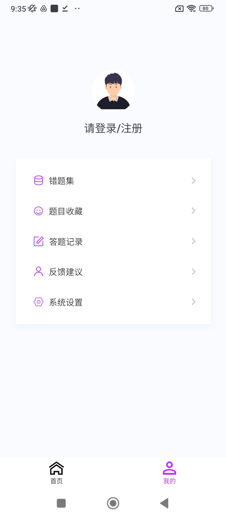 中西醫(yī)執(zhí)業(yè)醫(yī)師100題庫