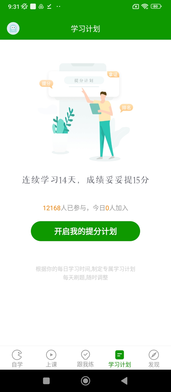 執(zhí)業(yè)醫(yī)師萬題庫
