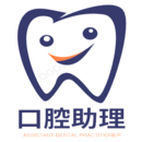 口腔執業助理醫師