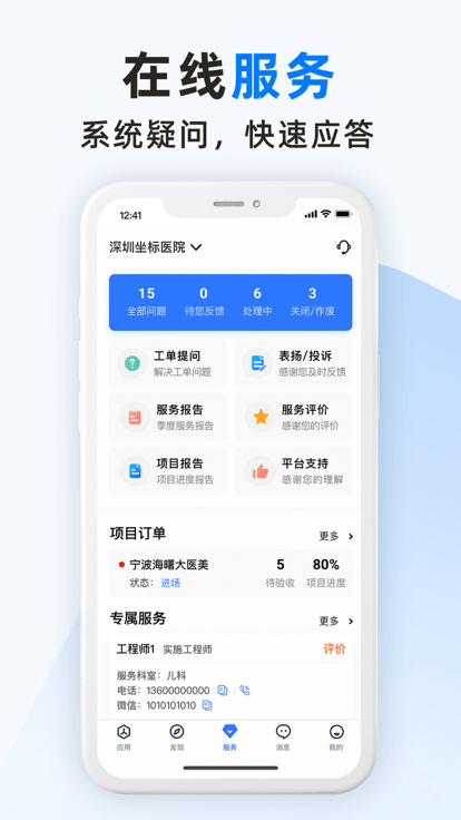 坐標醫(yī)療