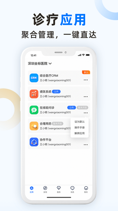坐標醫(yī)療