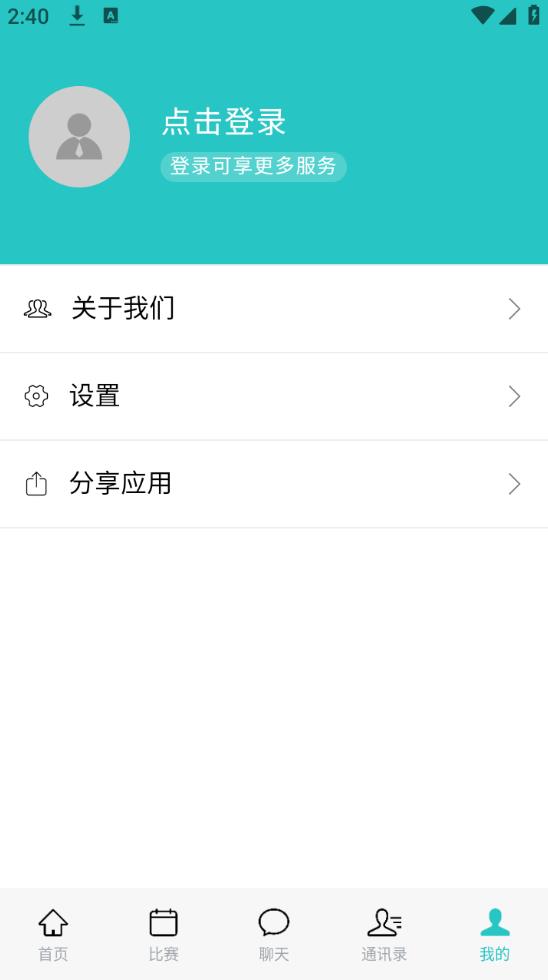 UU球直播安卓版