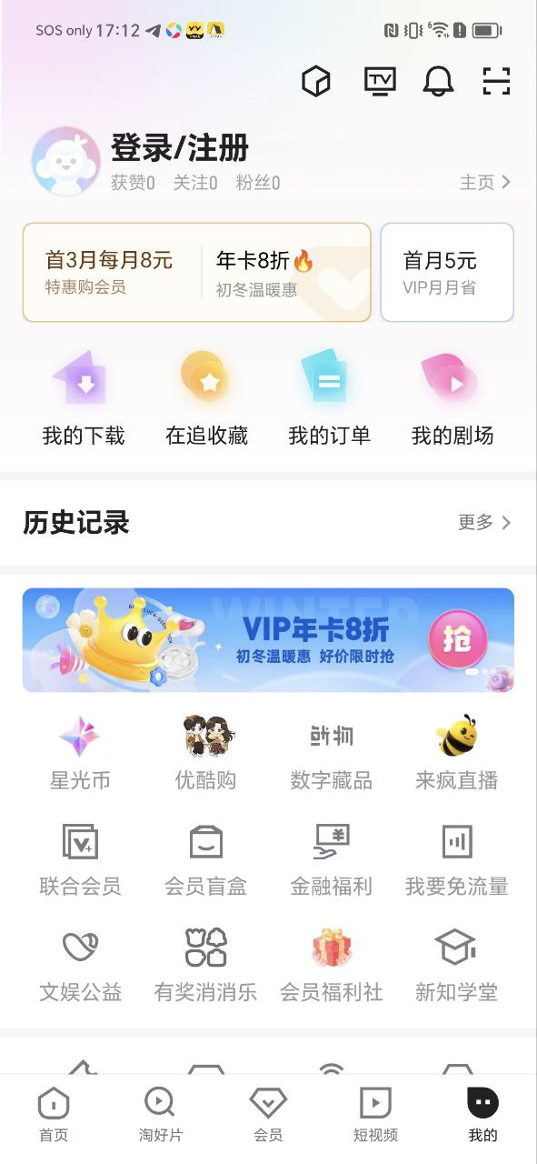 優(yōu)酷又一部好劇來(lái)襲怎么用