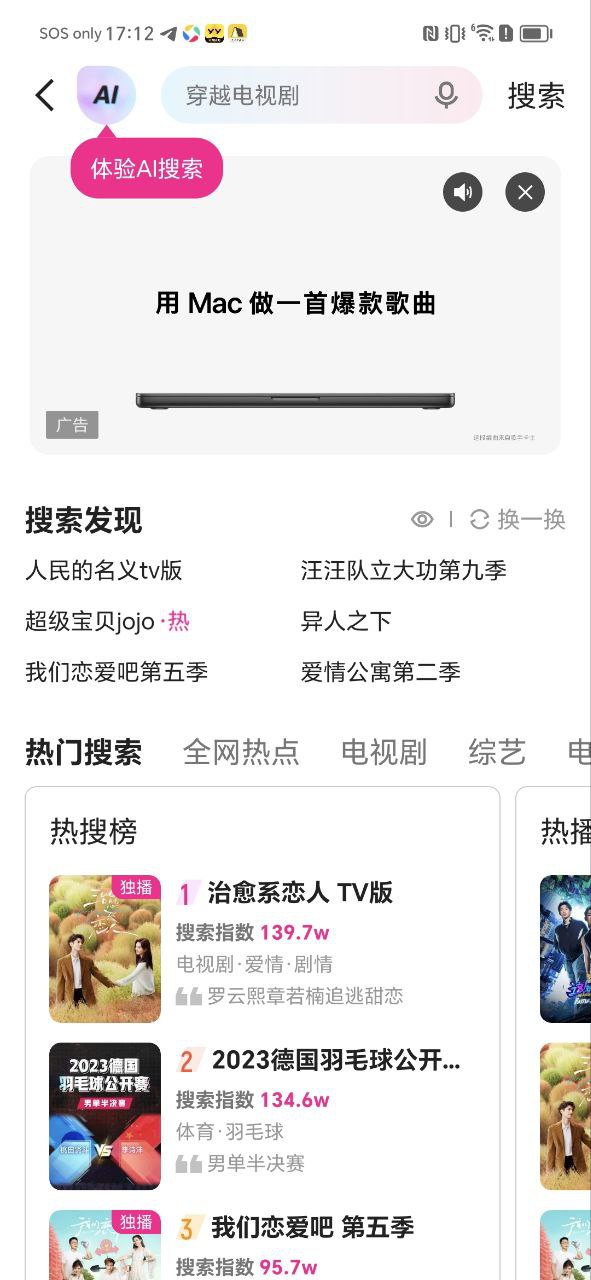 優(yōu)酷又一部好劇來(lái)襲怎么用